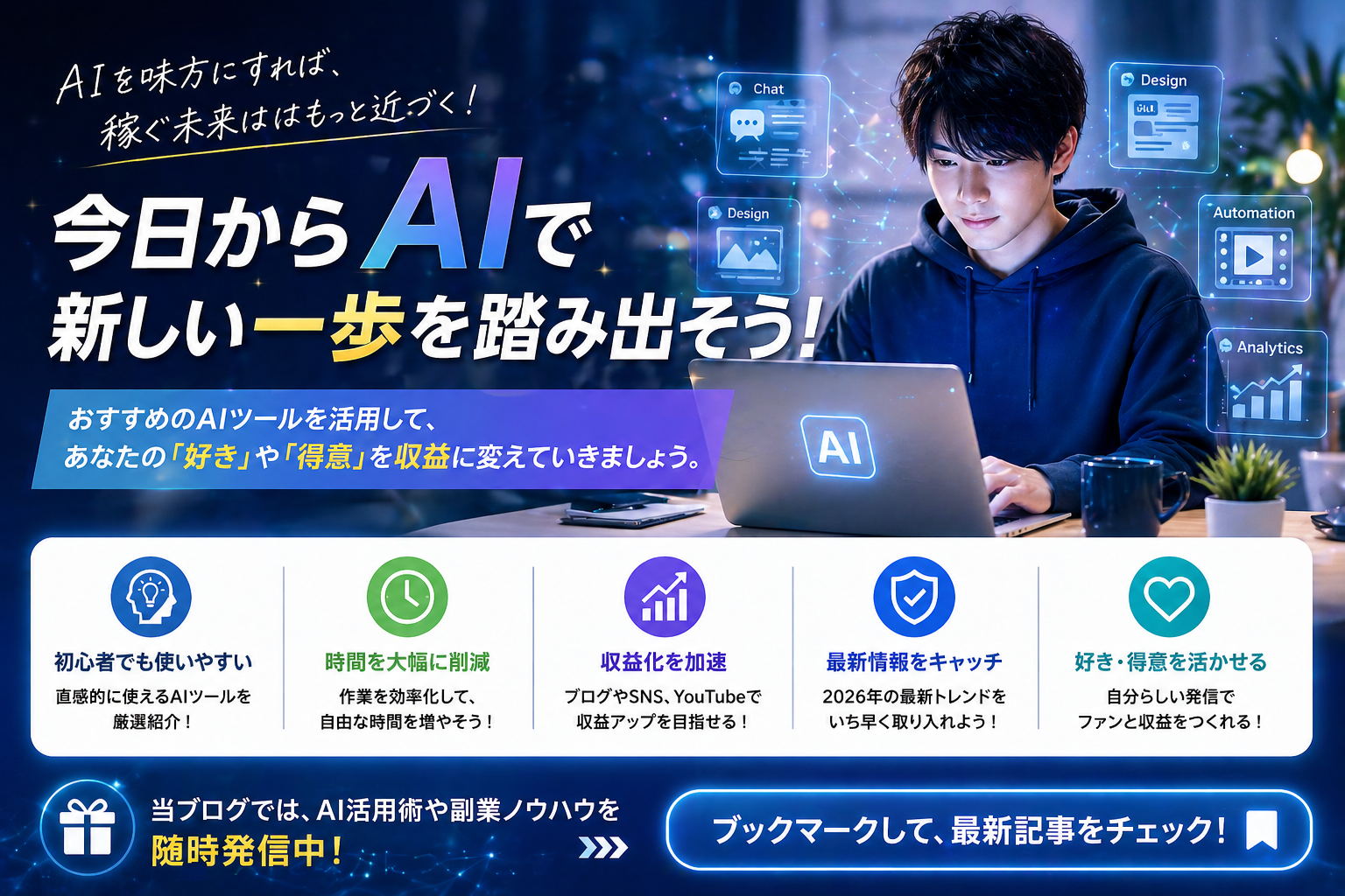 AIを活用して新しい一歩を踏み出すイメージ画像
